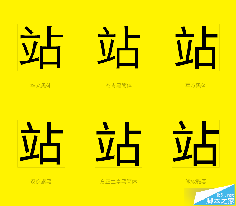 一切吐槽iOS 9字体的都是耍流氓 设计理论