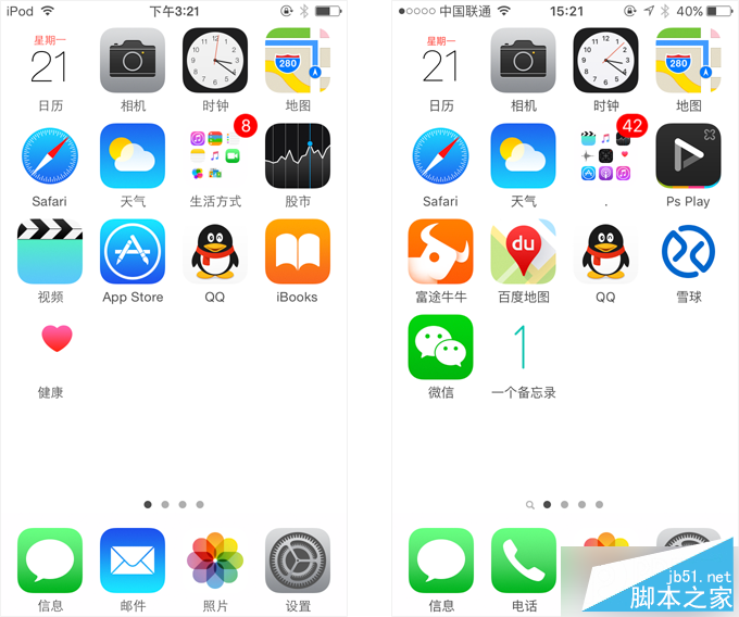 一切吐槽iOS 9字体的都是耍流氓 设计理论