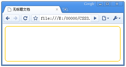 CSS3绘制圆角矩形的简单示例