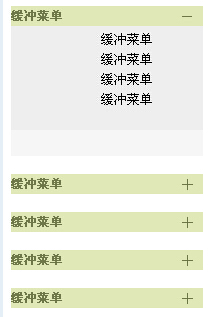 js实现带缓冲效果的仿QQ面板折叠菜单代码