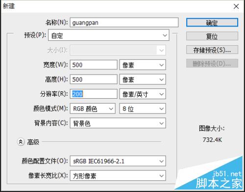 利用Ps怎么制作超個性的光盤跑車封面