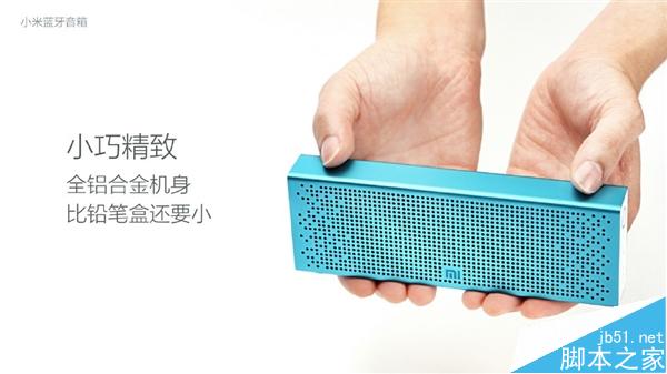 199元！新小米藍牙音箱正式開賣：大師設計