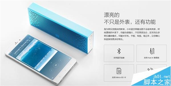 199元！新小米藍牙音箱正式開賣：大師設計