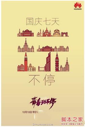 華為暢享5配置怎么樣 華為暢享5配置參數(shù)