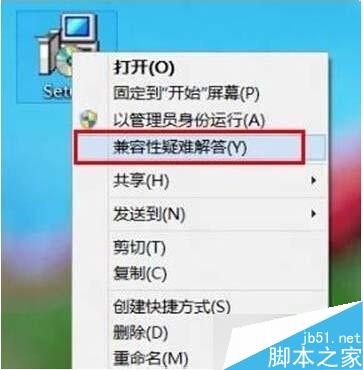 Win8.1下部分程序無法運(yùn)行怎么辦？ 三聯(lián)