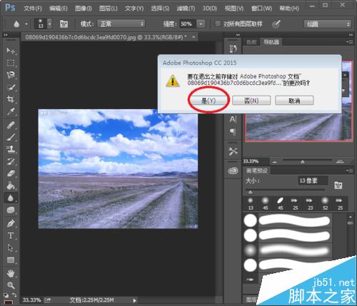 photoshop將圖片P到另一張圖片中方法介紹