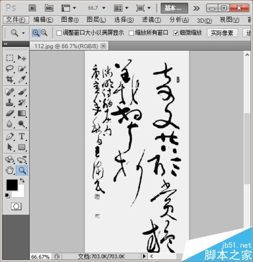 PS圖片打開失敗顯示無效的jpeg標(biāo)志符類型該怎么辦？
