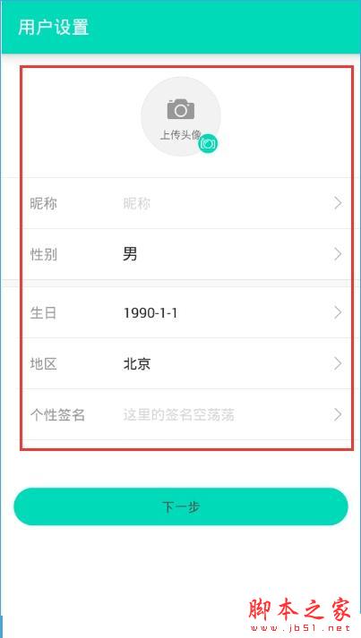 易直播怎么注冊？易直播注冊詳情介紹[多圖]圖片4
