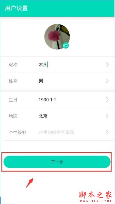 易直播怎么注冊？易直播注冊詳情介紹[多圖]圖片5