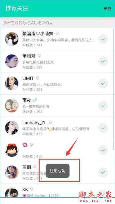 易直播怎么注冊？易直播注冊詳情介紹[多圖]圖片6