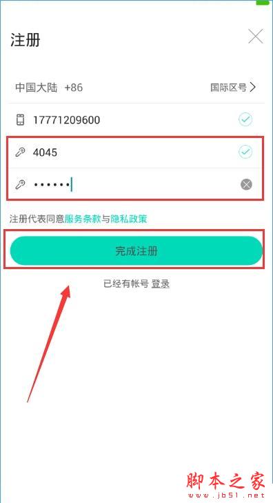 易直播怎么注冊？易直播注冊詳情介紹[多圖]圖片3