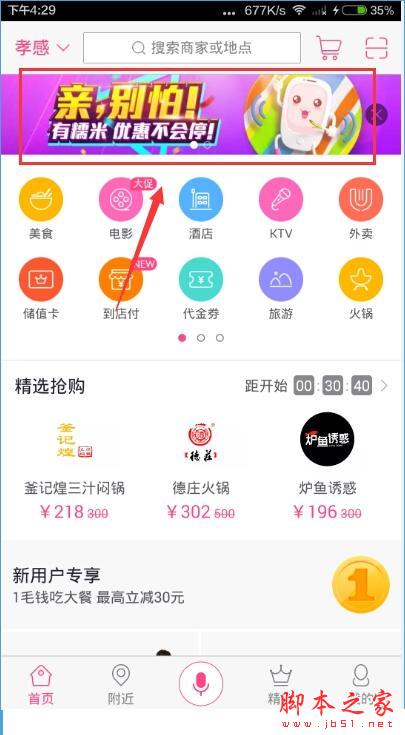 百度糯米10億紅包怎么領(lǐng)？百度糯米10億紅包領(lǐng)取詳情[多圖]圖片1
