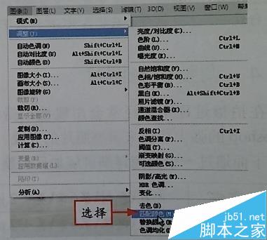 用ps匹配顏色功能將多幅圖層的顏色相匹配方法