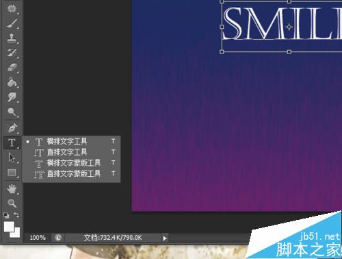 PS利用\"风\"滤镜制作漂亮的发光风吹字效果