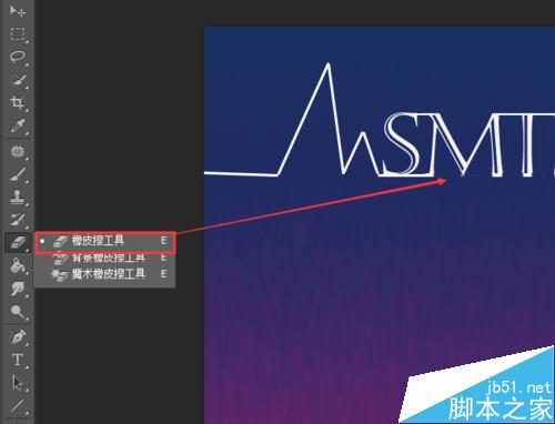 PS利用\"风\"滤镜制作漂亮的发光风吹字效果