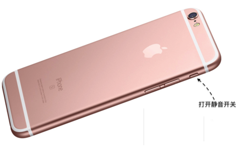 iPhone6s拍照沒有聲音怎么辦 iPhone6s拍照沒聲音情況的解決辦法