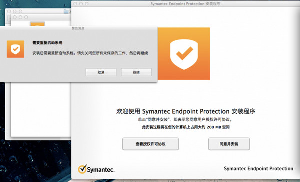 Symantec Endpoint Protection for Mac v14.2.4811.1100中文版 苹果电脑版 