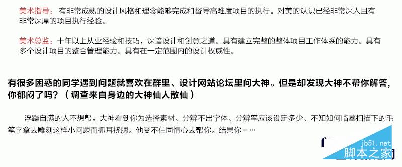 为什么大神不愿意帮你? 设计理论