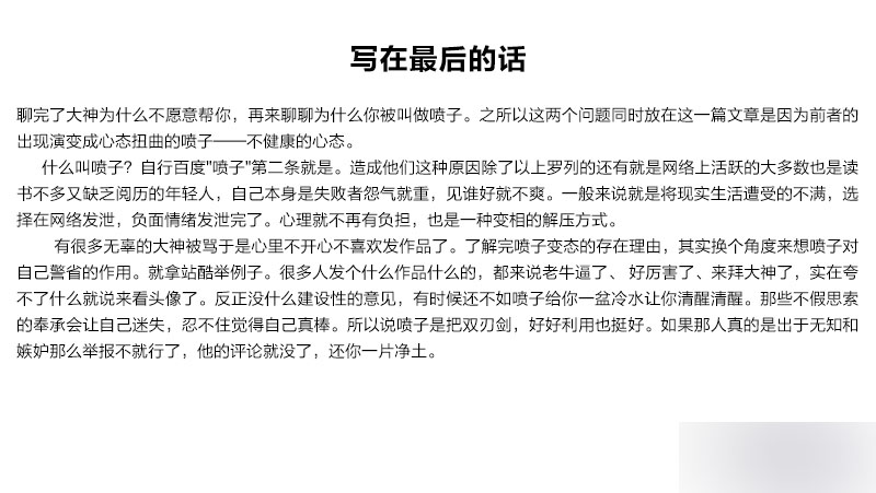 为什么大神不愿意帮你? 设计理论