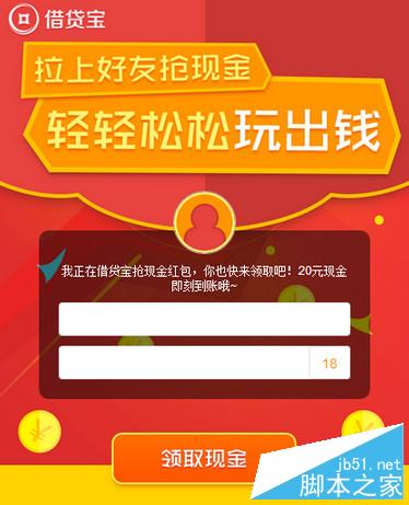 借貸寶賬號注銷步驟