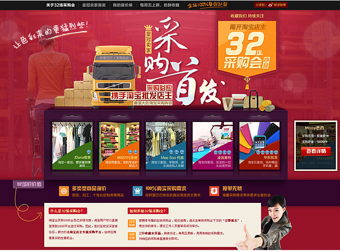 專題頁(yè)設(shè)計(jì)的5個(gè)基本功