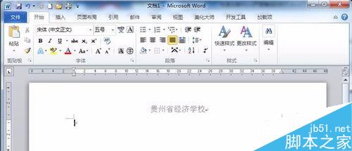 快速去掉Word頁眉橫線的技巧