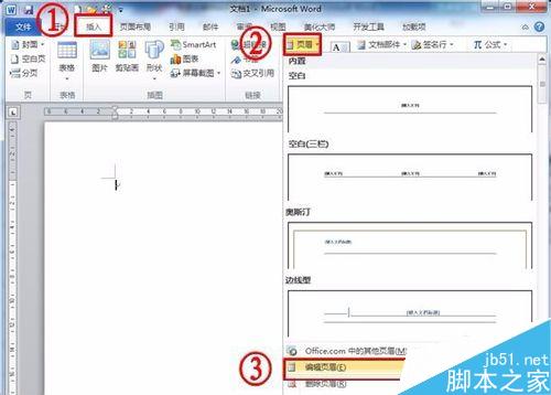 快速去掉Word頁眉橫線的技巧