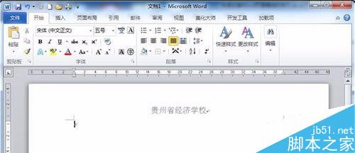 快速去掉Word頁眉橫線的技巧
