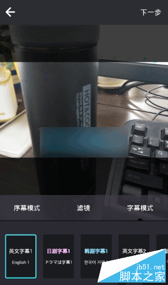 织图怎么做电影字幕?织图app如何用?