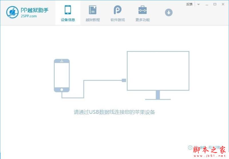 ios9.0.1怎么越獄？盤古ios9.0.1完美越獄圖文教程[多圖]圖片2