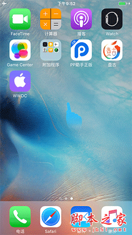 ios9.0.1怎么越獄？盤古ios9.0.1完美越獄圖文教程[多圖]圖片9