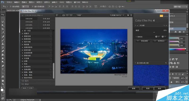 Photoshop給霧霾嚴(yán)重的城市照片修復(fù)并添加絢麗色彩
