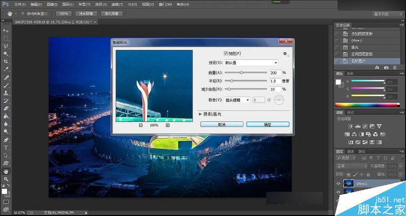 Photoshop給霧霾嚴(yán)重的城市照片修復(fù)并添加絢麗色彩