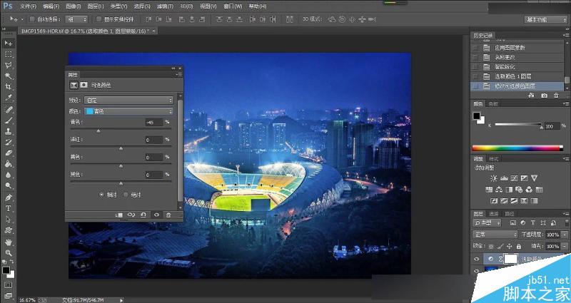 Photoshop給霧霾嚴(yán)重的城市照片修復(fù)并添加絢麗色彩