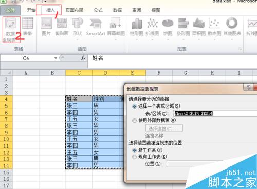 如何使用excel分組求和
