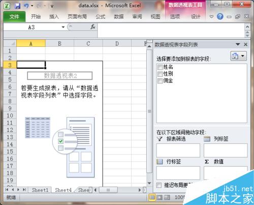 如何使用excel分組求和