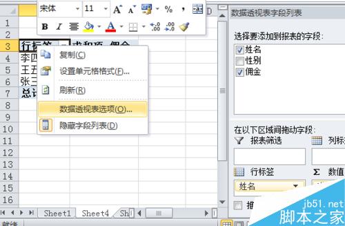 如何使用excel分組求和