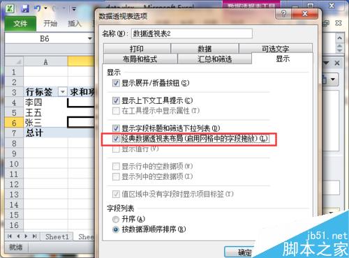 如何使用excel分組求和