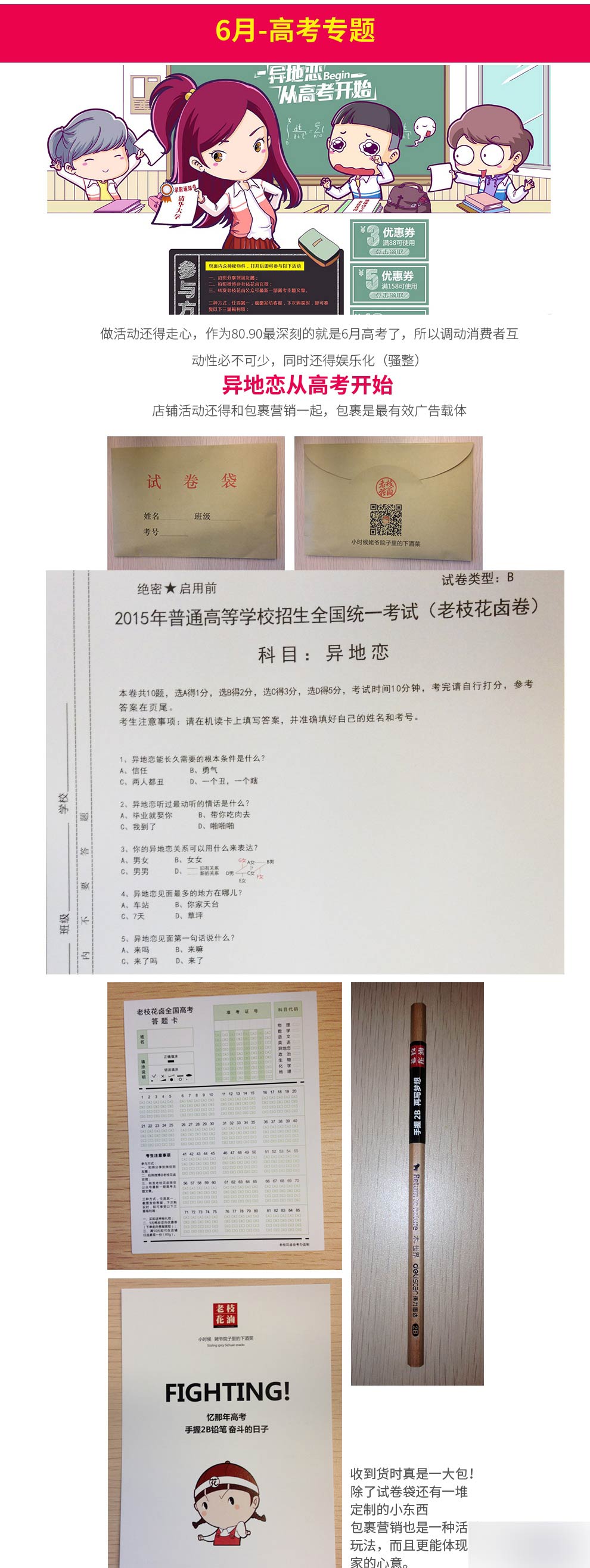 电商店铺首页设计经验分享 设计理论