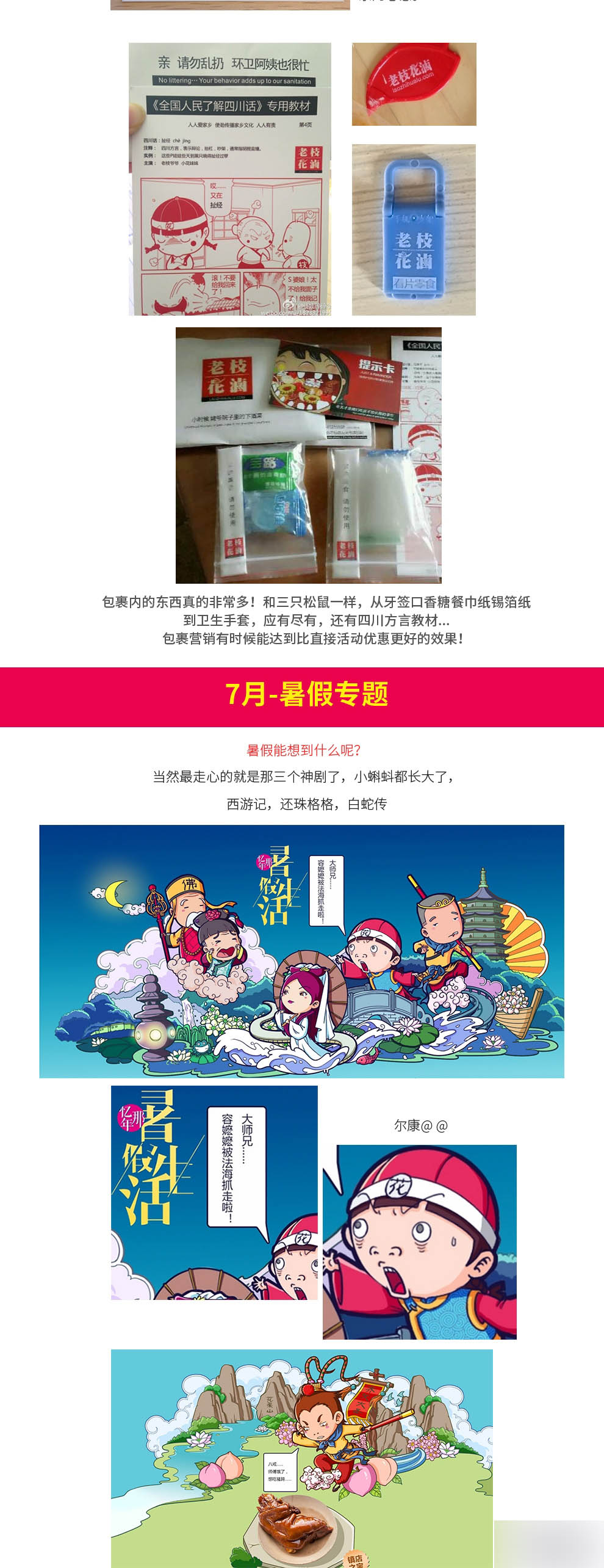 电商店铺首页设计经验分享 设计理论