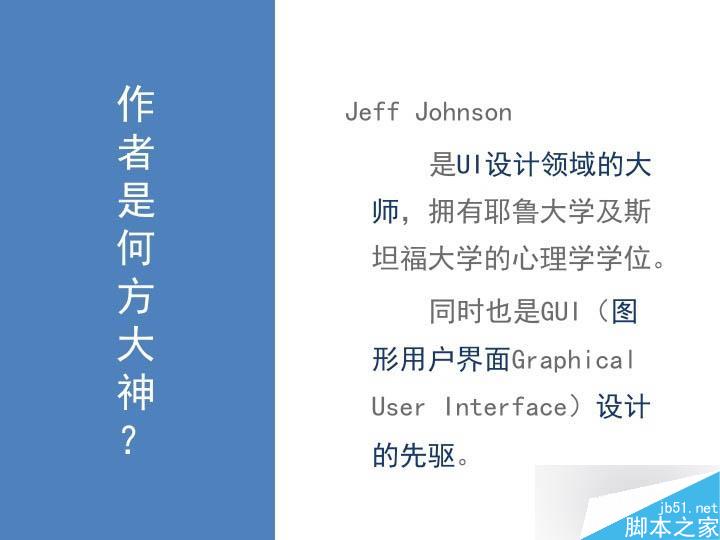 理解UI设计准则 设计理论