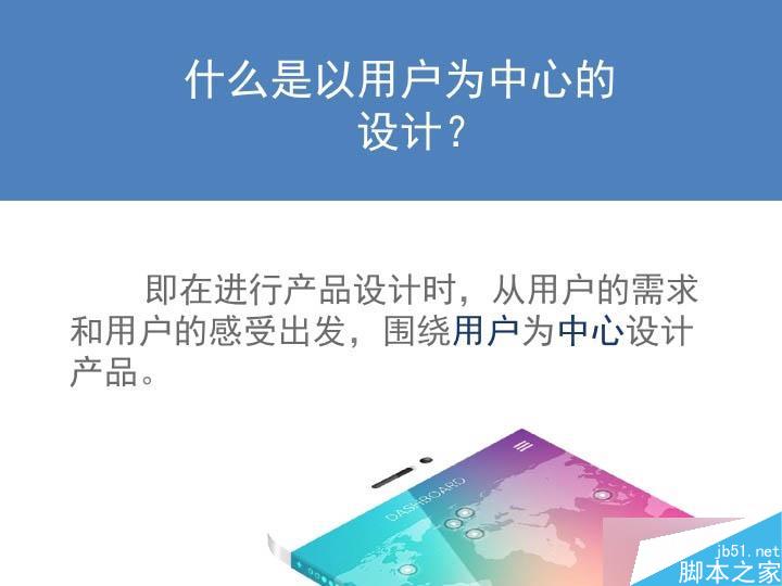 理解UI设计准则 设计理论