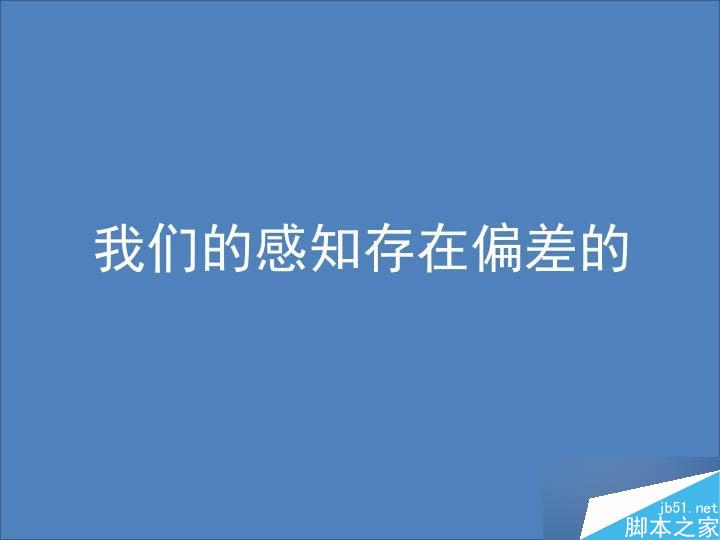 理解UI设计准则 设计理论