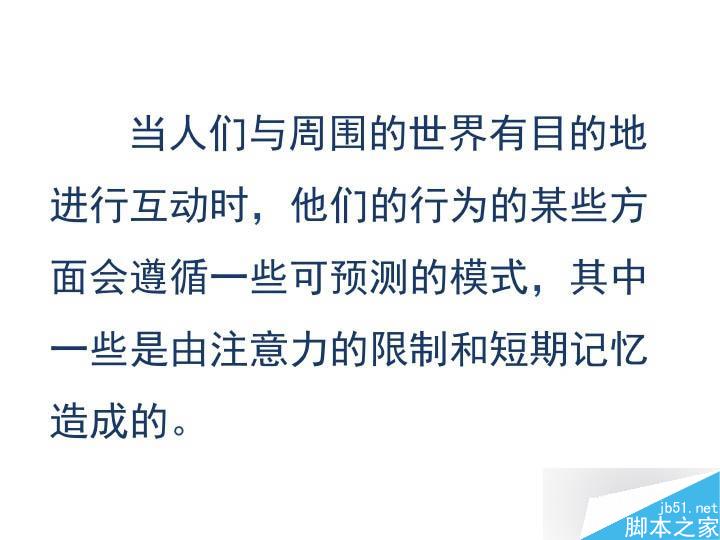 理解UI设计准则 设计理论