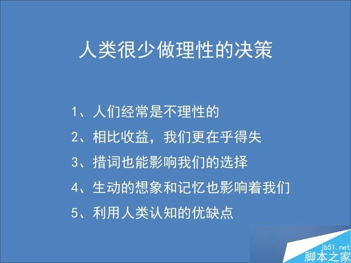 理解UI设计准则 设计理论