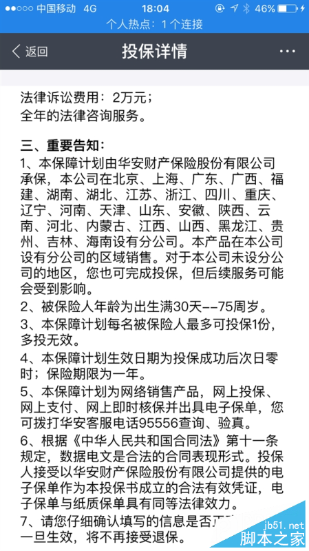支付寶推扶老人險(xiǎn) 3塊錢管1年