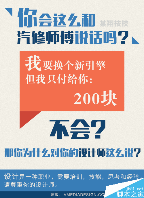 “水深火热”的美帝设计师间疯传的套图 设计理论