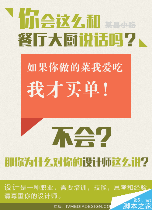 “水深火热”的美帝设计师间疯传的套图 设计理论