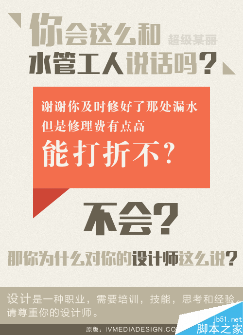 “水深火热”的美帝设计师间疯传的套图 设计理论