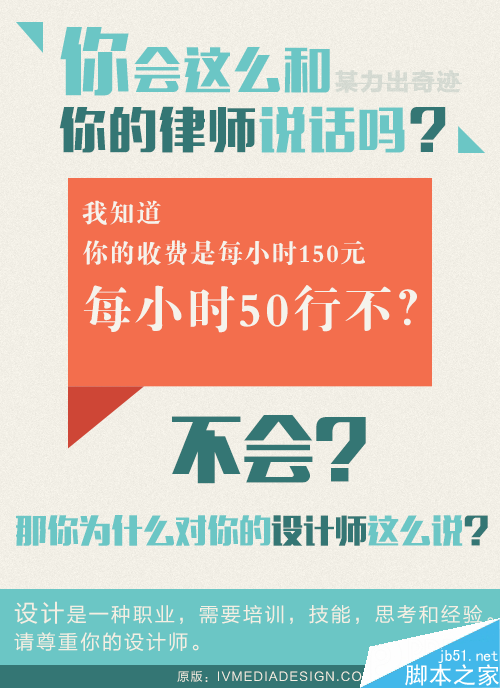 “水深火热”的美帝设计师间疯传的套图 设计理论